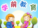 熊丙奇：制订学前教育法要重点解决哪些问题