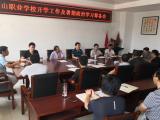 霍山职业学校召开开学工作及暑期政治学习筹备会
