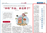 三部门联合部署:让留守儿童也能快乐成长