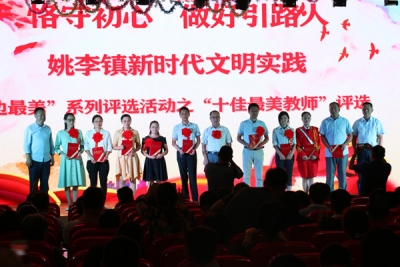 葉集職業(yè)學校舉辦教師節(jié)系列活動：表彰優(yōu)秀工作者，慰問退休老教師