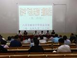六安市新安中学：党总支部举行“不忘初心、牢记使命”主题教育动员会