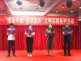 霍山县东西溪乡开展亲子游戏、文艺演出 喜迎中秋佳节
