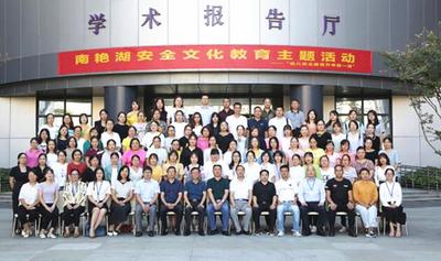 清華合肥院南艷湖安全文化教育主題活動(dòng) “幼兒安全教育開(kāi)學(xué)第一課”成功舉辦