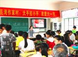霍山县西溪中心小学：沟通从心开始