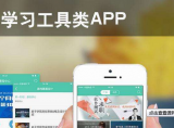 八部门联手全面规范教育APP：建立备案制度