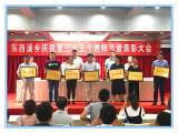 霍山县东西溪乡召开庆祝教师节暨表彰大会 奖励优秀教师和师德标兵