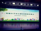 六安市組織小學(xué)語(yǔ)文教師參加全國(guó)統(tǒng)編教材網(wǎng)絡(luò)培訓(xùn)