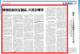 暑假去博物馆只看到复制品 陈列方怎么说？​