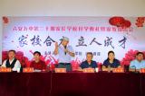 六安九中：第二十学期家长学校开学典礼暨家教报告会