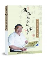 李明阳诗歌书法汇报展在安师大举行