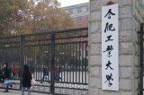 合工大新生男女比例3:1 微电子学院男生占比94%