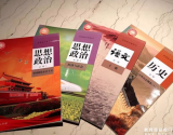 高中三科統(tǒng)編教材在6省市使用 語(yǔ)文古詩(shī)文占比近半