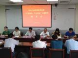 六安市教育局党组召开“不忘初心、牢记使命”主题教育动员会