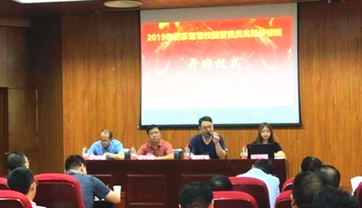 肥東縣舉辦智慧校園建設(shè)管理員培訓(xùn)