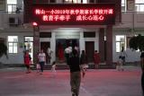 金寨县梅山第一小学：家校携手，共筑安全防护墙