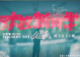 开学“诈骗季”,同学需警惕