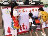欢迎新同学！六安市城北第二小学南校区举行开学典礼