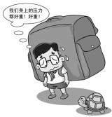 记者来信：不能让“减负”成为“转负”