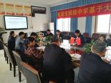 巢湖市烔炀中学党总支开展形势政策教育专题学习