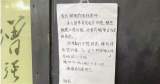 女生老师办公室贴纸条:妈妈不准我参加田径队