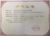 六安一中语文学科省级课题成功结题