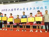 2019年六安市中小學(xué)生乒乓球比賽圓滿落幕
