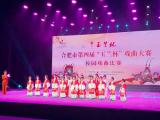 南小湖畔花园分校喜获合肥市戏曲大赛第七名