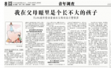 72.4%成年受訪者表示父母對自己管束多