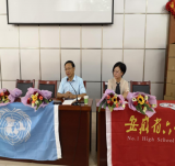 聚青年之火，燃時(shí)代之光  ——2019年第四屆六安一中模擬聯(lián)合國(guó)校會(huì)活動(dòng)