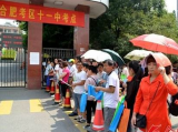 合肥市2020年中考11月6日起报名 这些细节要留意