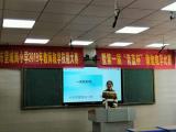 望城岗小学：举办2019年教师教学技能大赛望城岗小学举办2019年教师教学技能大赛