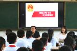 梅山一小：开展法制教育进校园活动