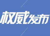 退回原学校！蚌埠一在职教师有偿家教被查处！ 