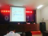 六安市高中数学复习教学研讨会在霍邱一中召开