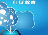 教育App须在明年1月31日前完成备案