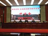 金江实验学校召开“面向全体，全面提升教育教学质量研讨会”