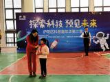 探索科技 预见未来 —— 庐阳科普嘉年华走进南门小学湖畔花园分校