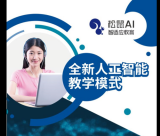 乂学教育-松鼠AI：人工智能自适应学习引擎助力学生个性化学习
