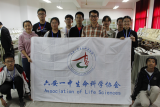 六安一中学生会生命科学协会 2019级新成员参观标本室