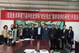 庐江中学历史教研组省级课题顺利开题