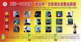 五河一中成功举办第四届“烛光杯”教学大赛