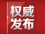 教育部谈云南幼儿园伤人事件:极大愤慨强烈谴责 