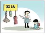 干预孩子不良行为：家庭教育亟须专业指导