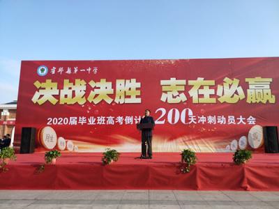 霍邱一中開展高考備考動(dòng)員暨遠(yuǎn)足拉練活動(dòng)