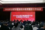 庐江中学获市普高综合评价一等奖等多项表彰