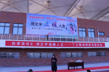 霍邱一中：用文字温暖人生