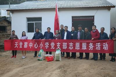 天堂寨中心小學(xué)黨支部開展志愿扶貧活動(dòng)