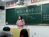 追梦路上  你我同行——金江实验学校小学部2019秋学期第二次家长学校开课