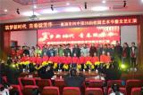 筑梦新时代 青春绽芳华 ——巢湖四中第28届校园艺术节文艺汇演精彩绽放！