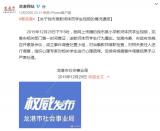 浙江一小学老师当众体罚学生视频曝光 被停职检查
